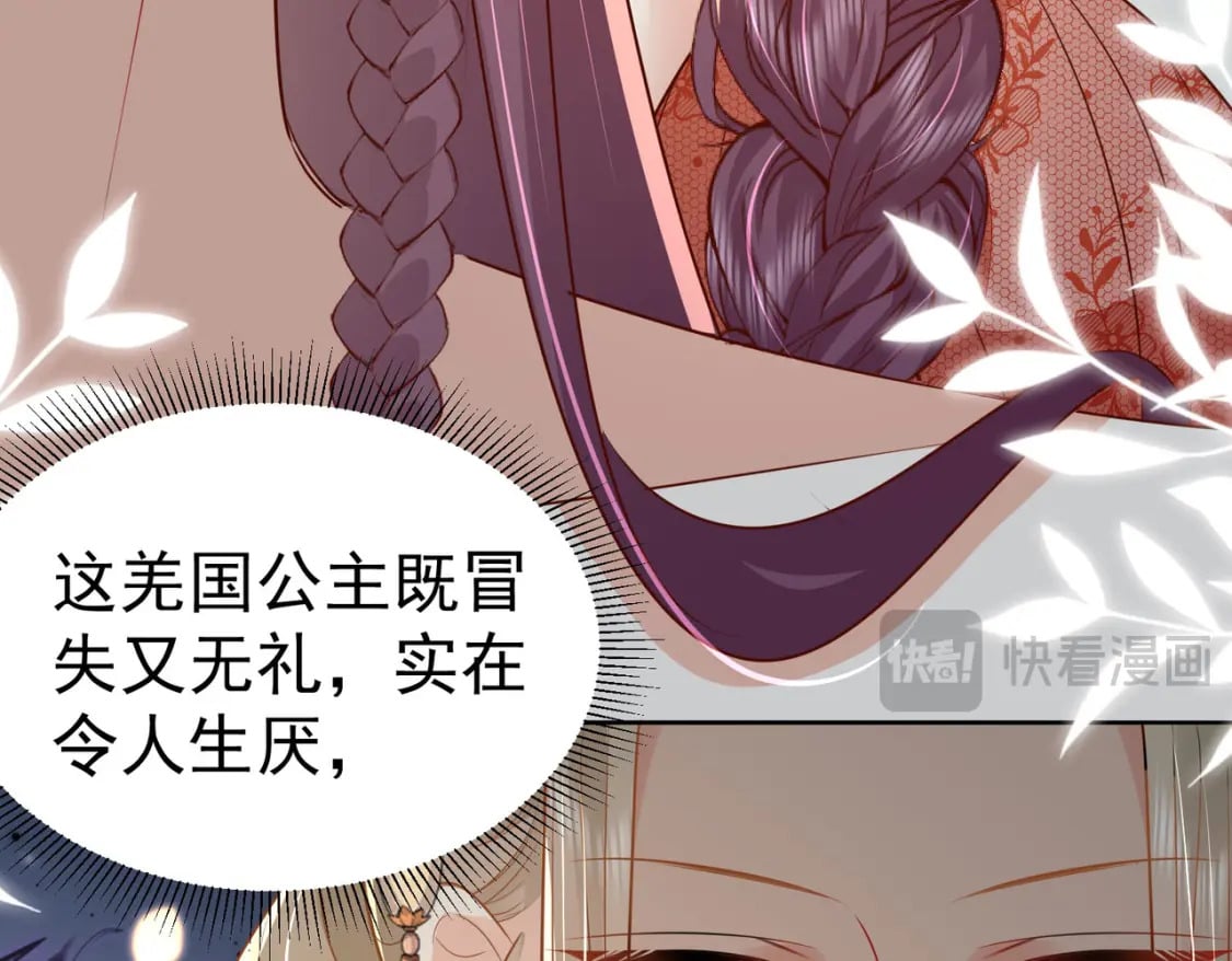 第77话 我不想嫁给你！48