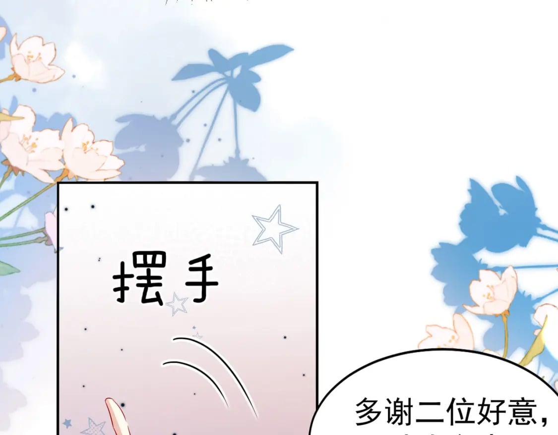 第77话 我不想嫁给你！102