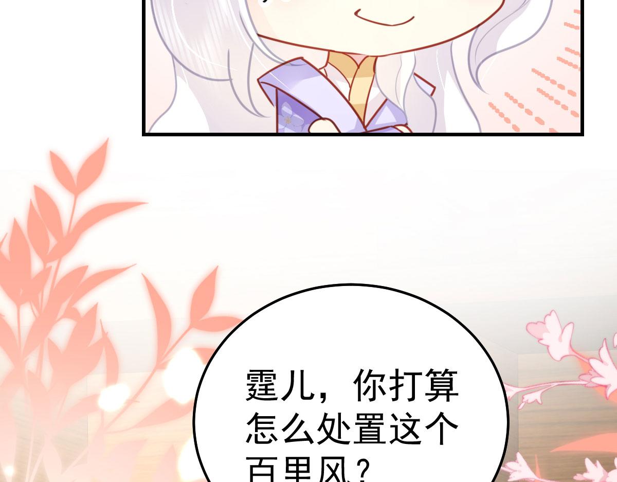 第29话 师父现在是舍不得了？30