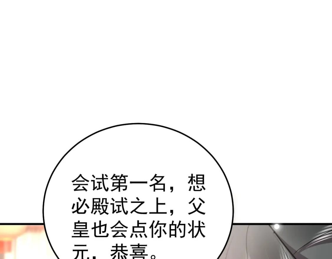 第51话 已经无法自欺欺人138