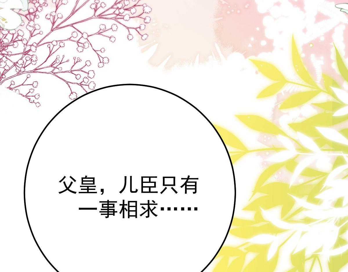 第33话 我要与师父同住！124