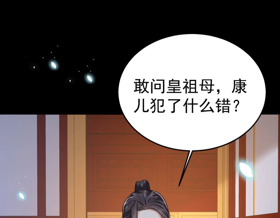 第65话 我将爱你，至死不渝51