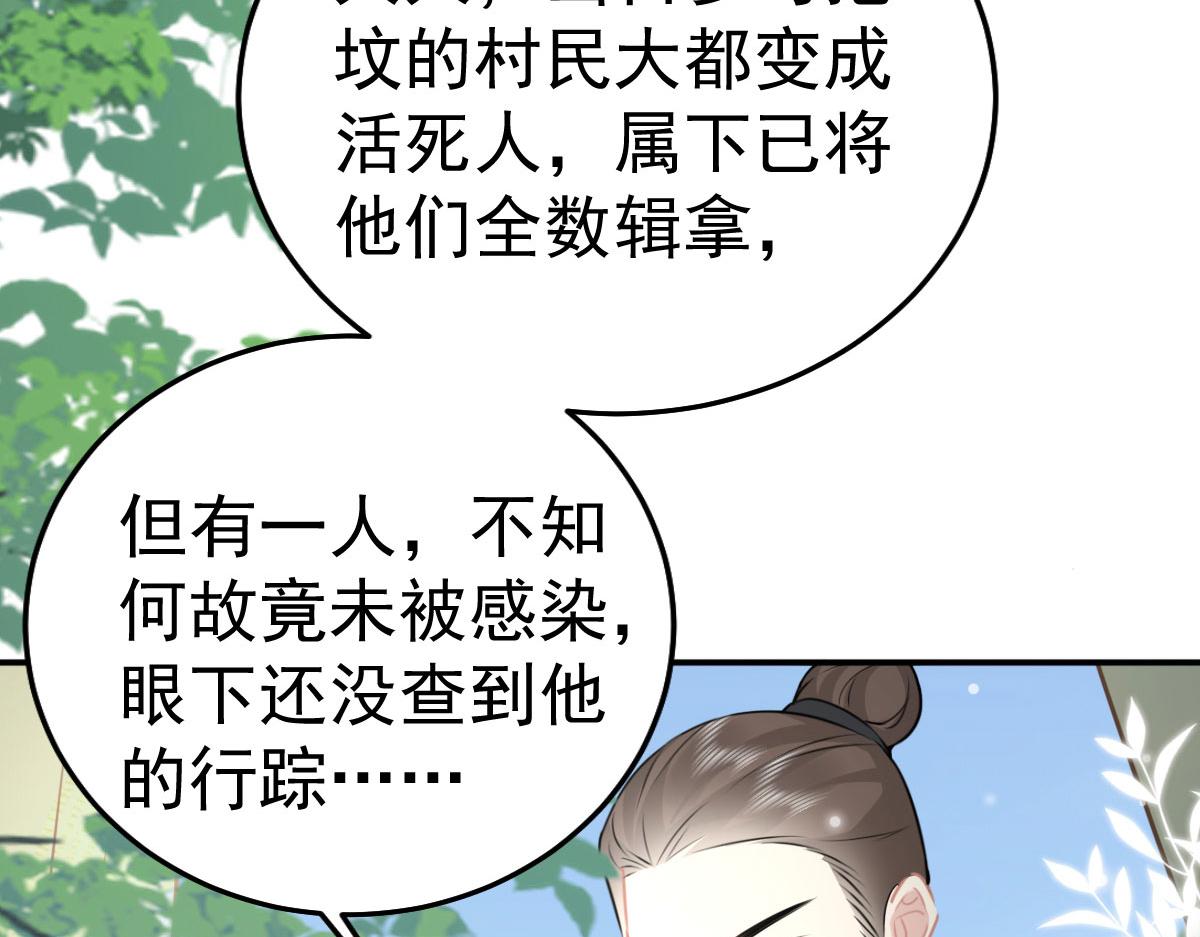 第21话 我会对师父负责到底的179