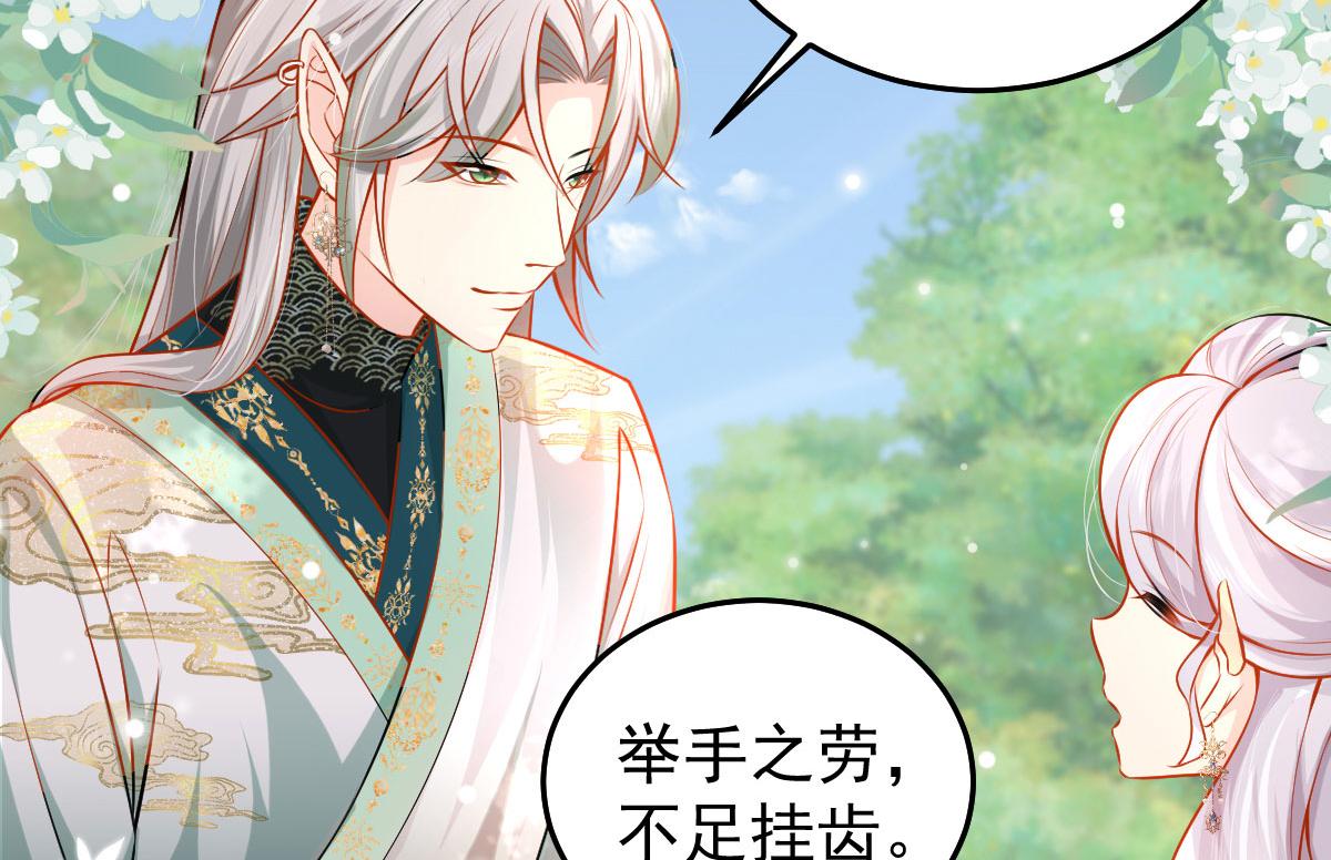 第10话 我喜欢的人是师父101