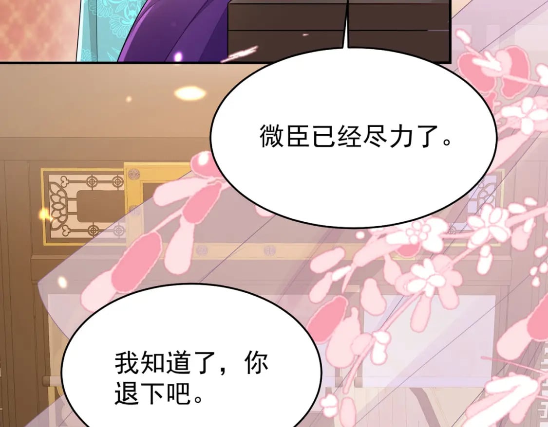 第70话 朕都是为了你13