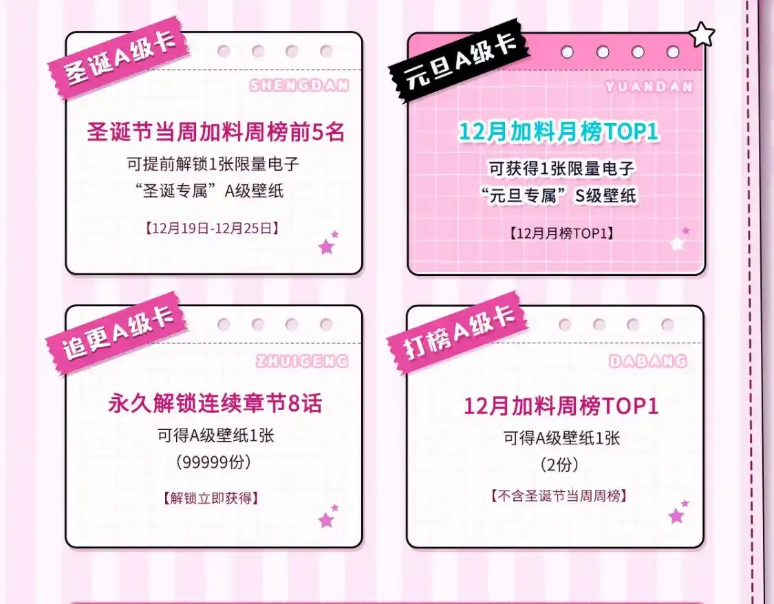 双蛋活动来啦！1