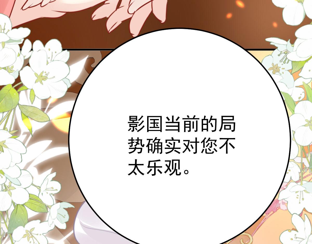 第33话 我要与师父同住！35