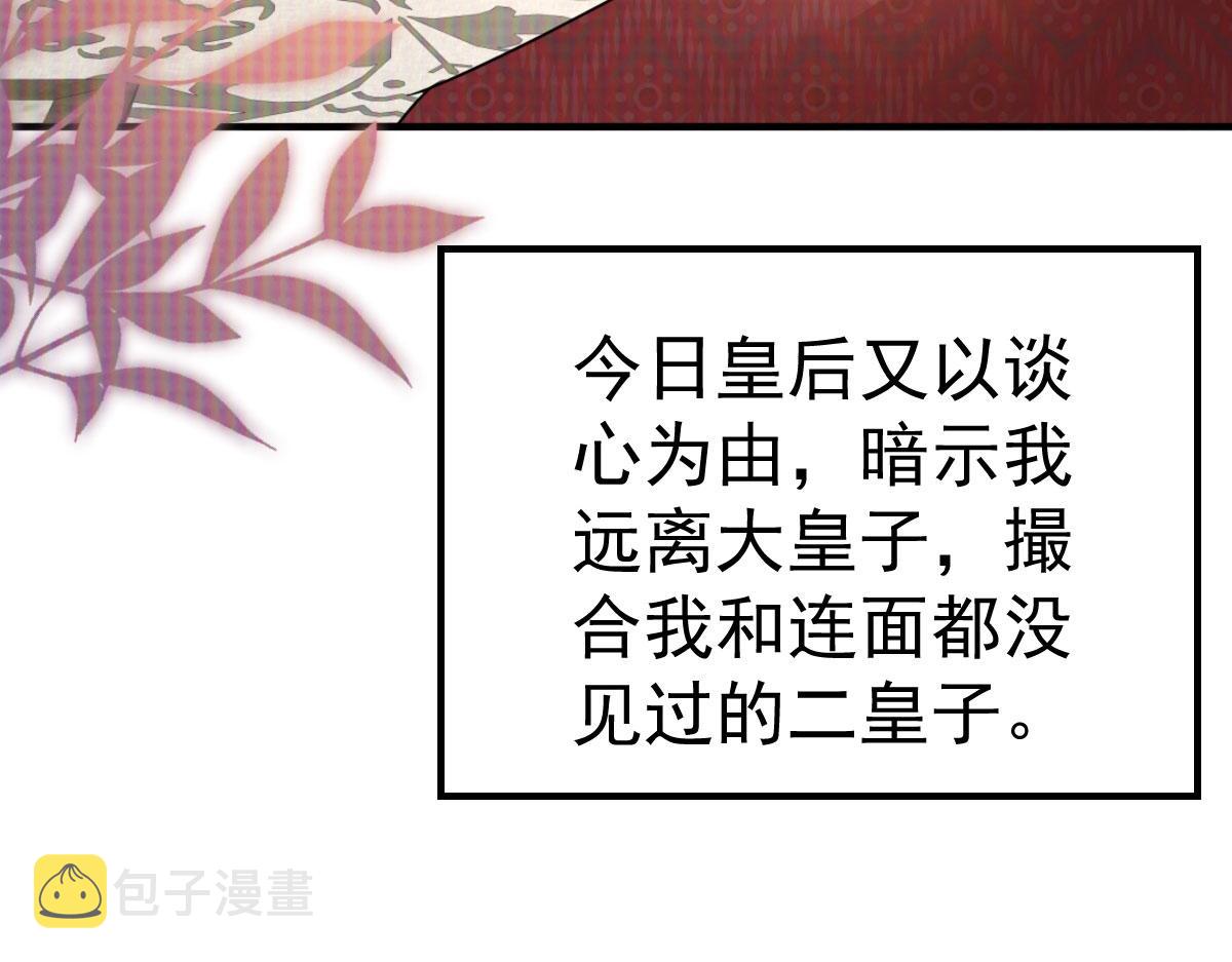 第31话 真的是盛公子！86