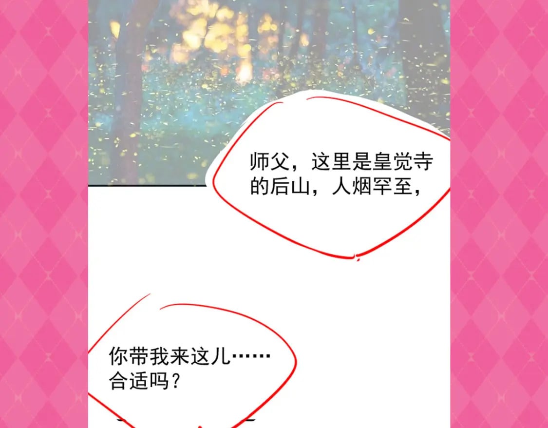 第61话 你还有这么丑的妹妹169