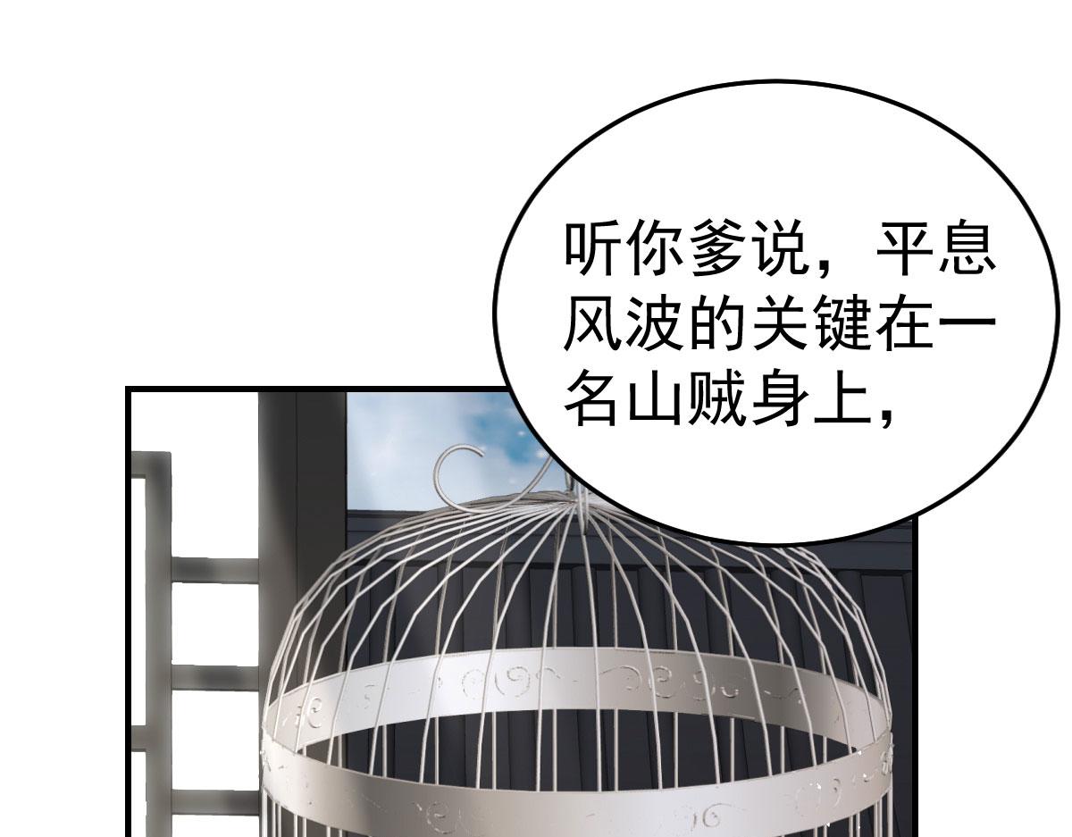 第22话 就和师父假扮夫妻吧47