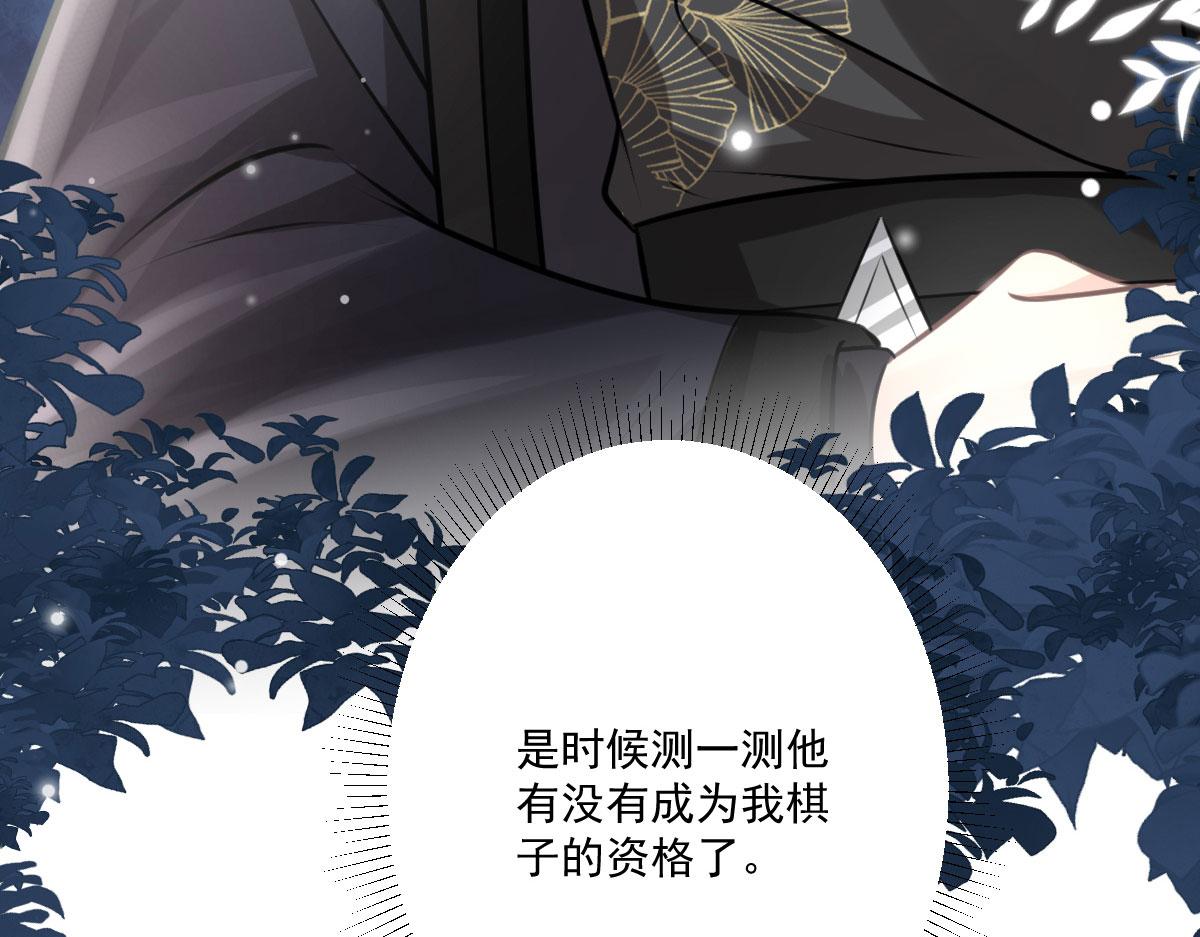 第16话 我开始变得在意他215
