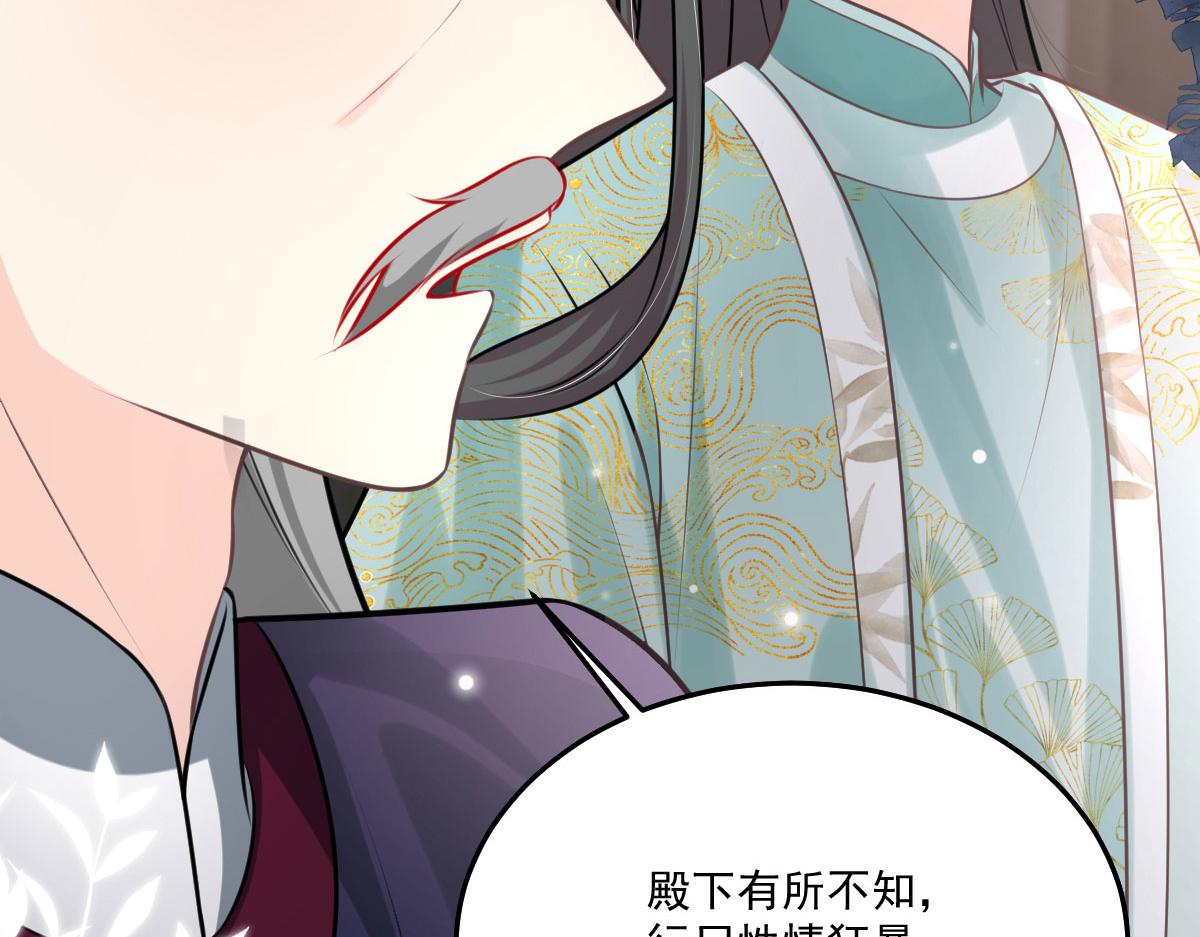 第17话 无论你做什么我都支持73
