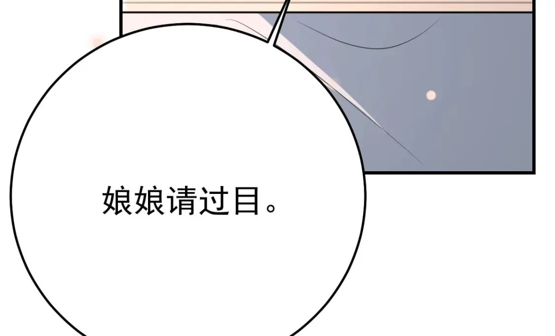 第51话 已经无法自欺欺人170