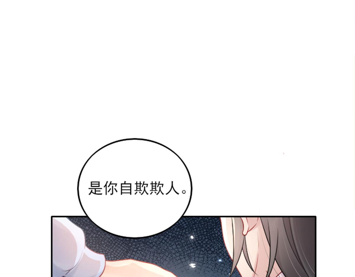第2话 你不要抛弃我82