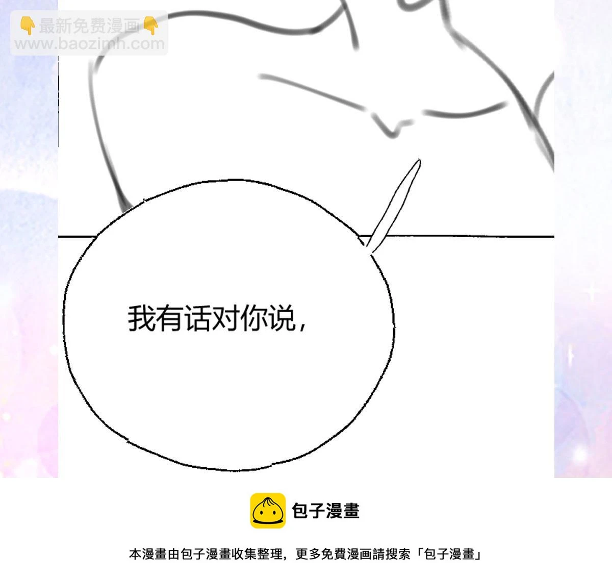 第46话 一定要传达给你149