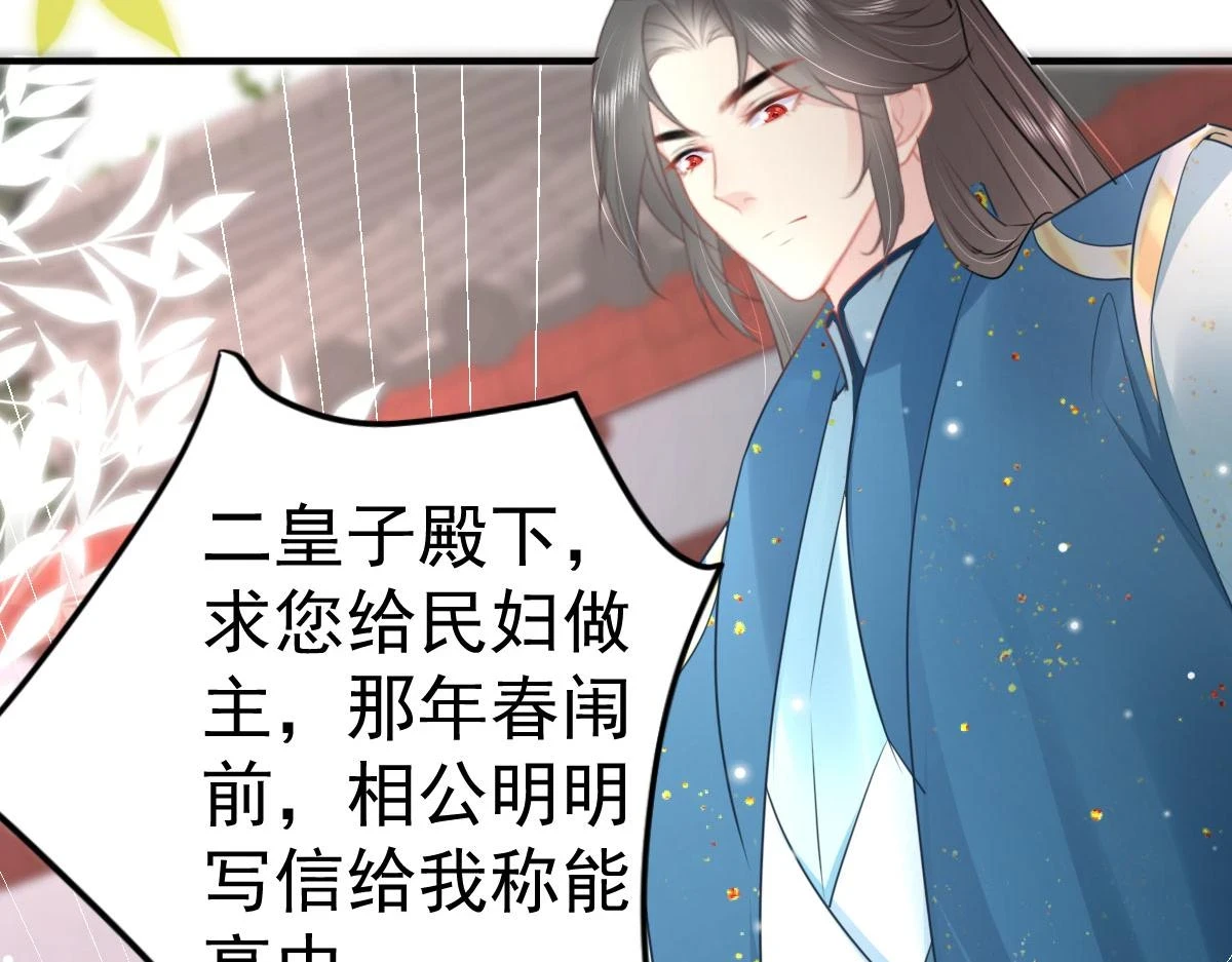 第46话 一定要传达给你109