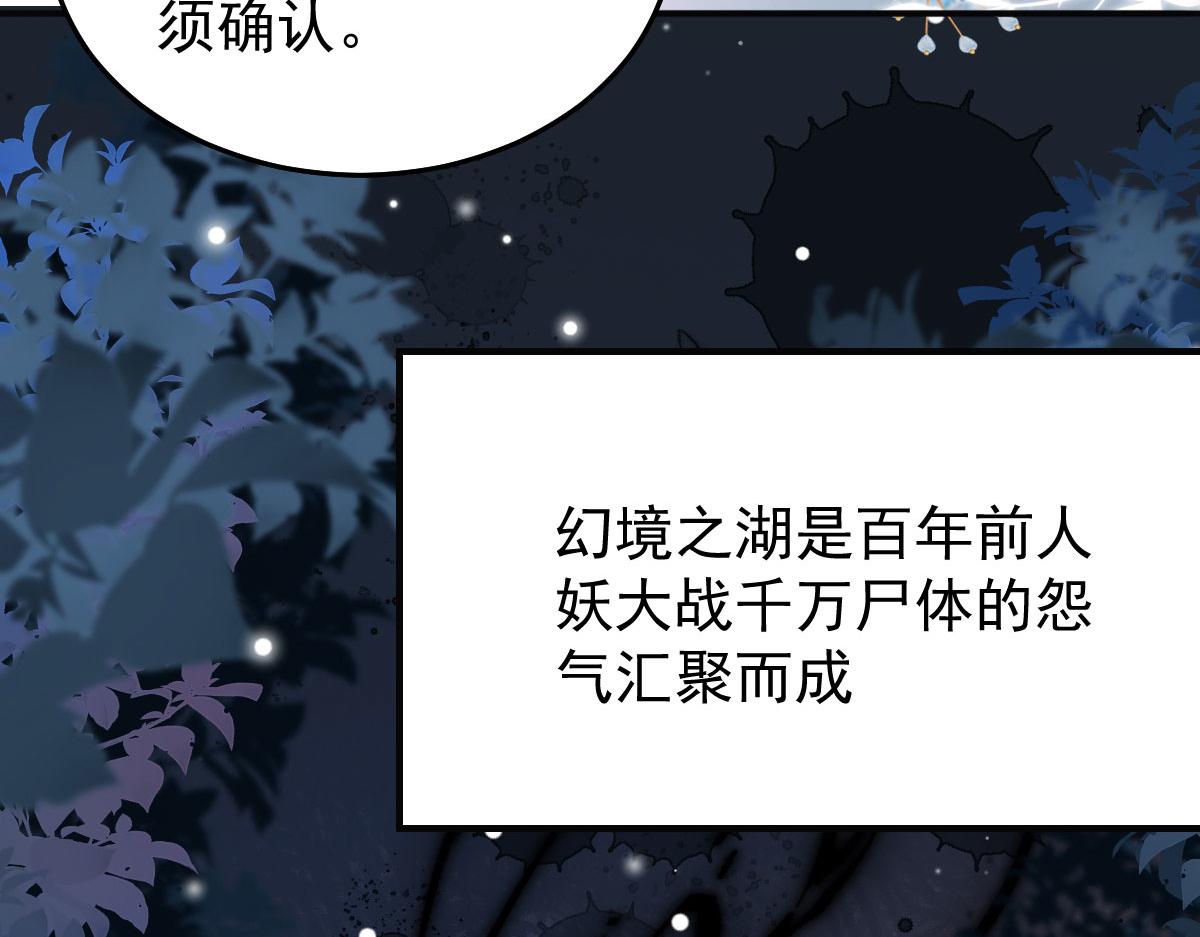 第13话 窥到了和师父的结局65