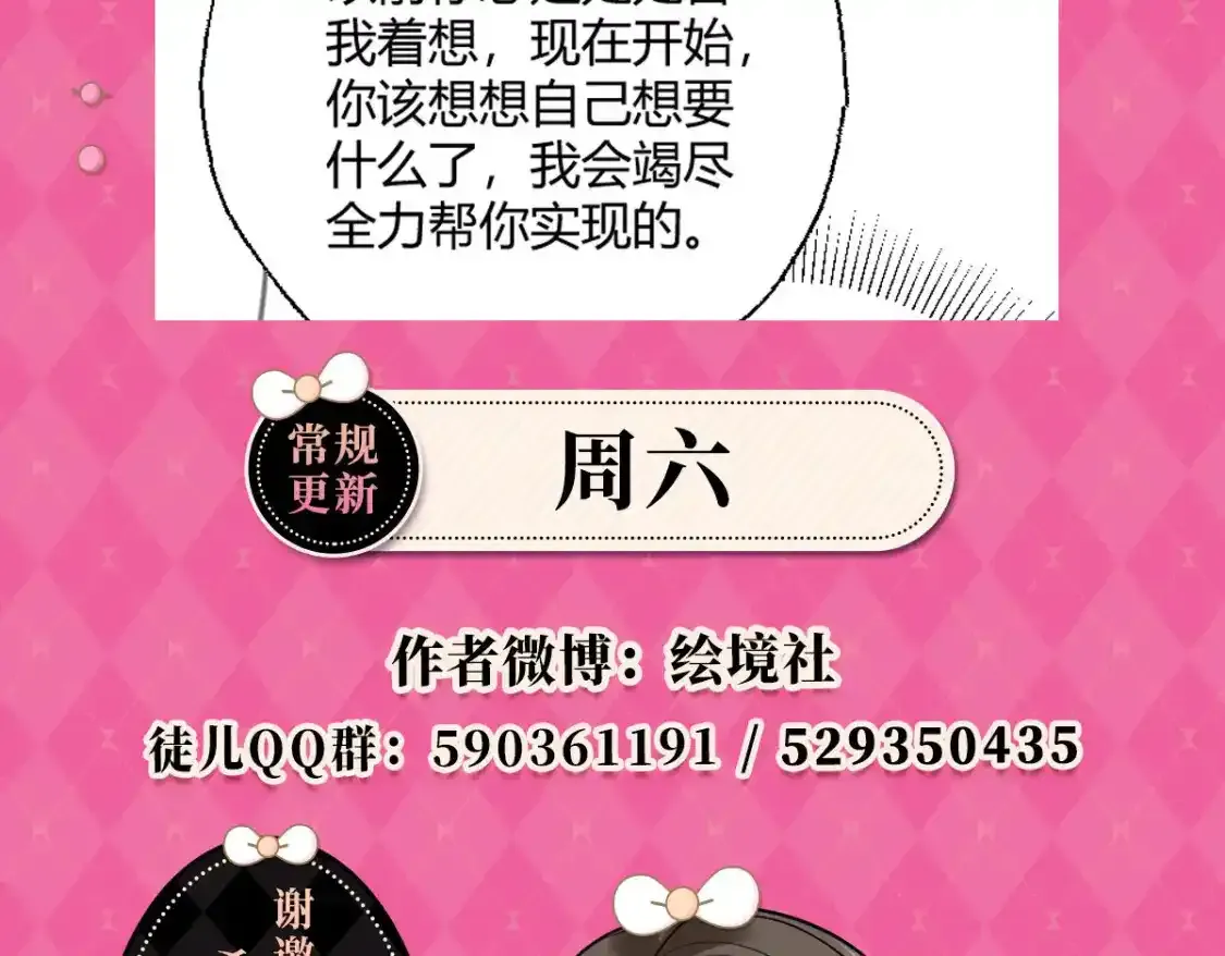 第53话 你是属于我的158