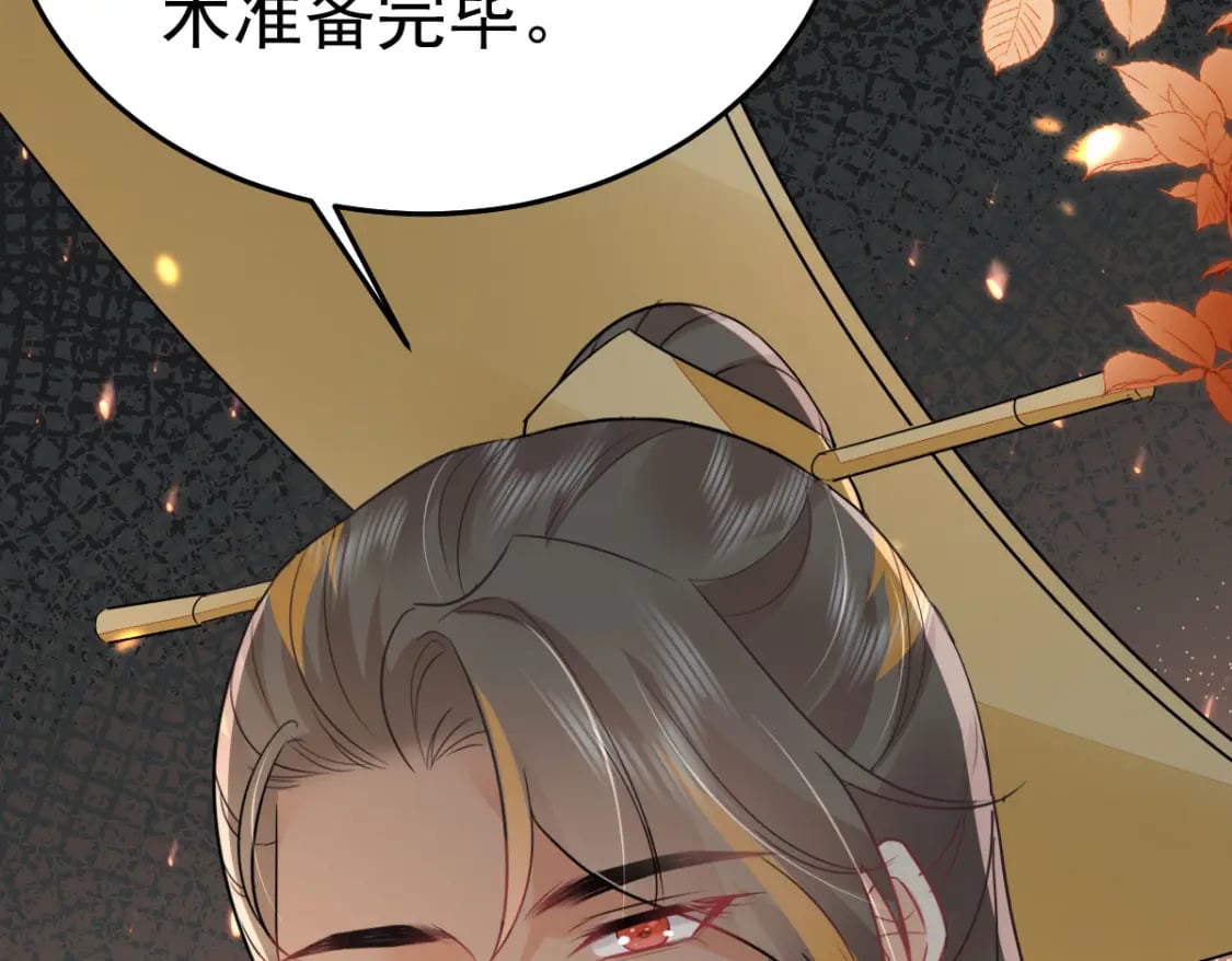 第68话 你也这样关心他吗28