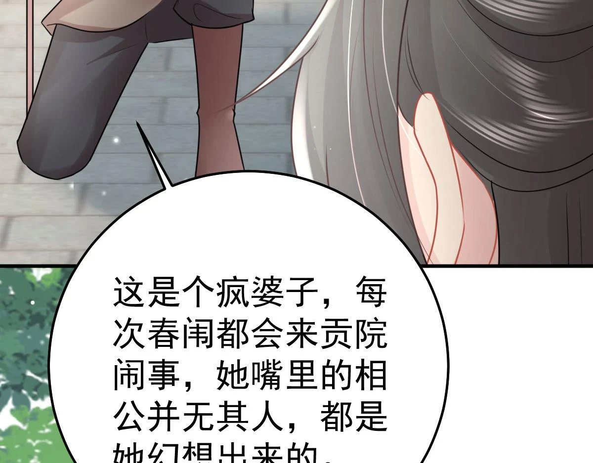 第46话 一定要传达给你98