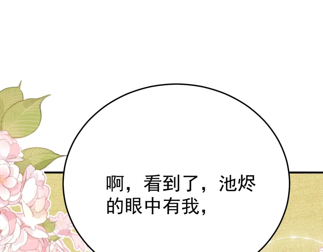 第59话 永远别离开我60
