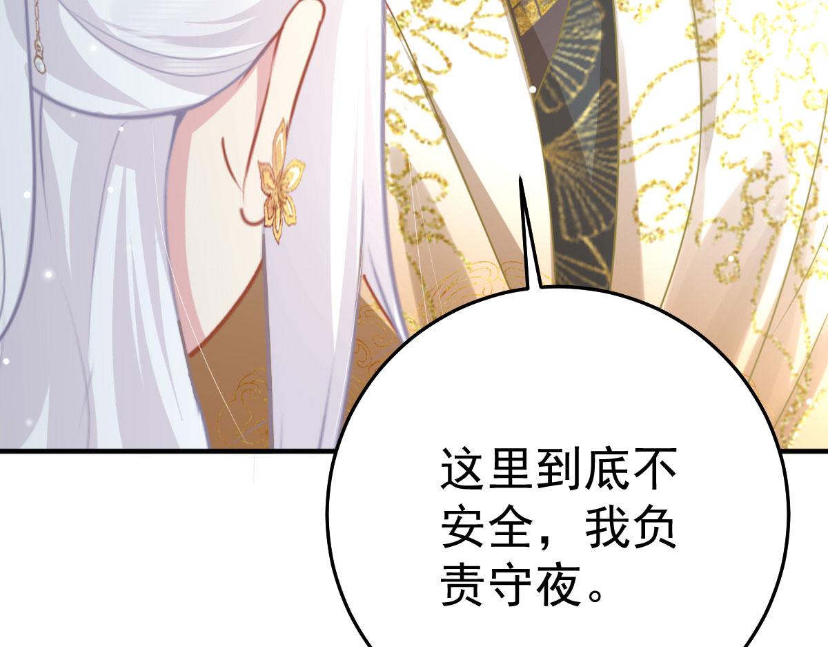 第24话 既然是夫妻就要亲密些12