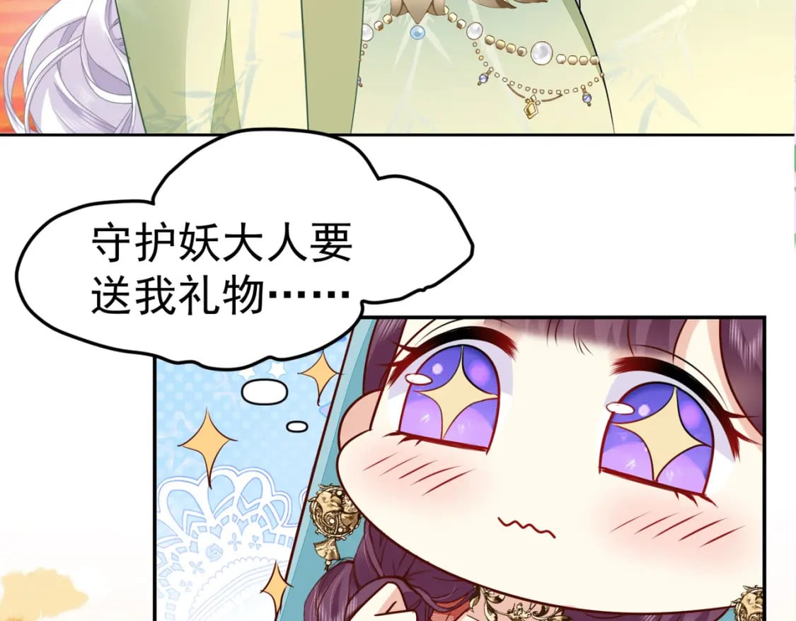 第77话 我不想嫁给你！40