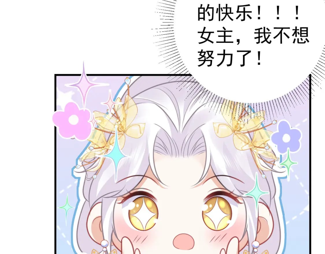 第57话 我就是想靠你近一点57