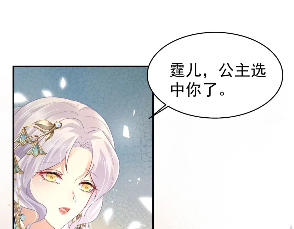 第77话 我不想嫁给你！111