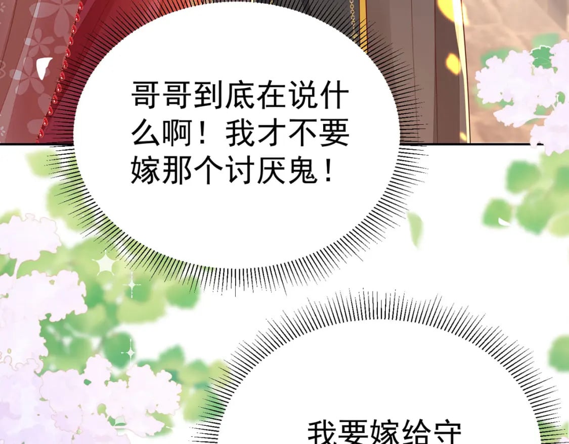 第75话 她为我戴上了簪子102