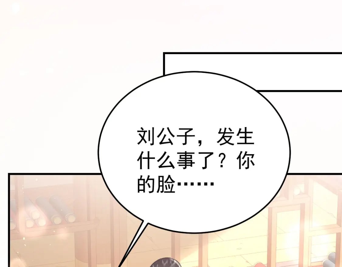 第54话 不公开我们的关系吗140