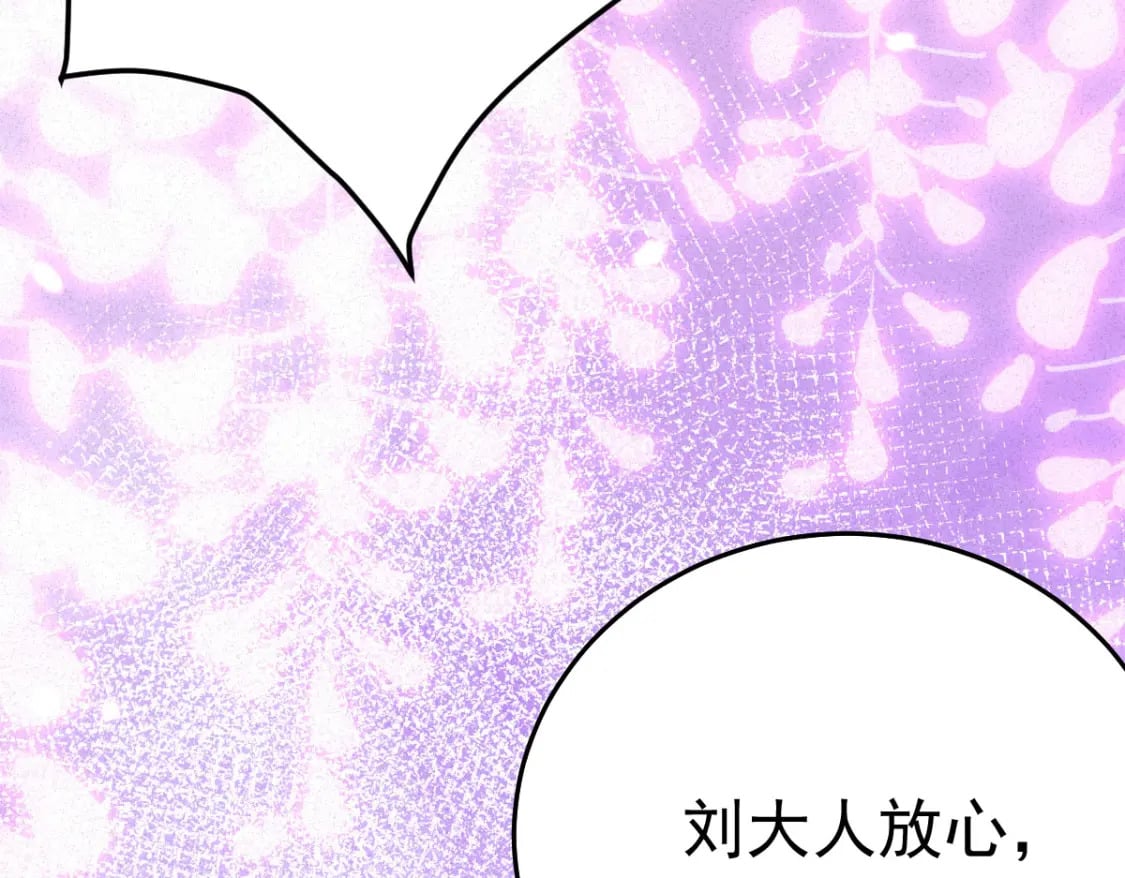 第54话 不公开我们的关系吗42
