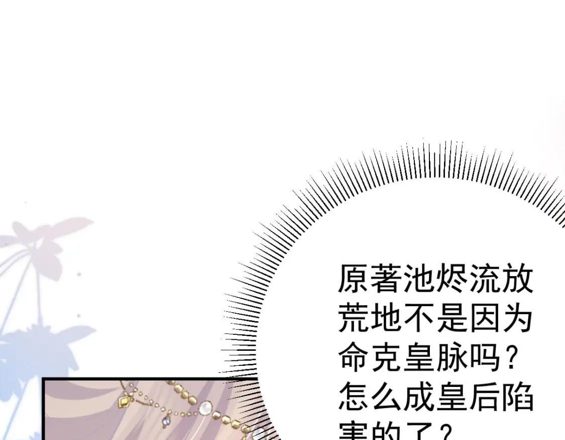 第68话 你也这样关心他吗72