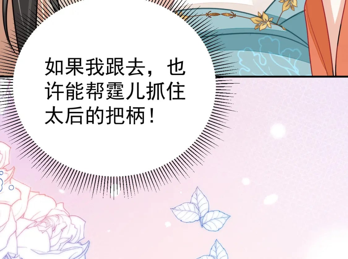 第62话 这种约会多来点54