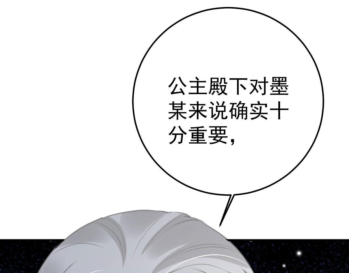 第39话 你早已对他用情至深156