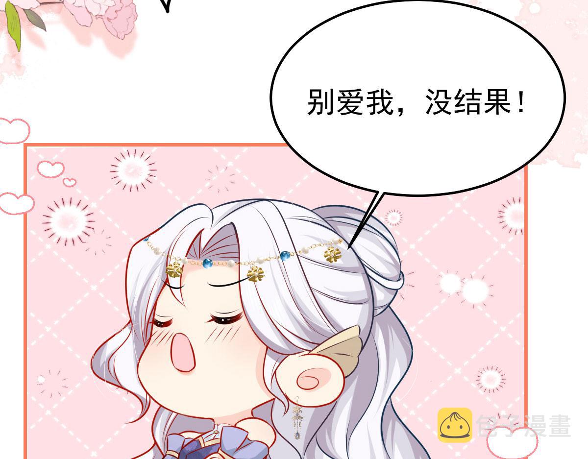 第11话 你只能有我一个119
