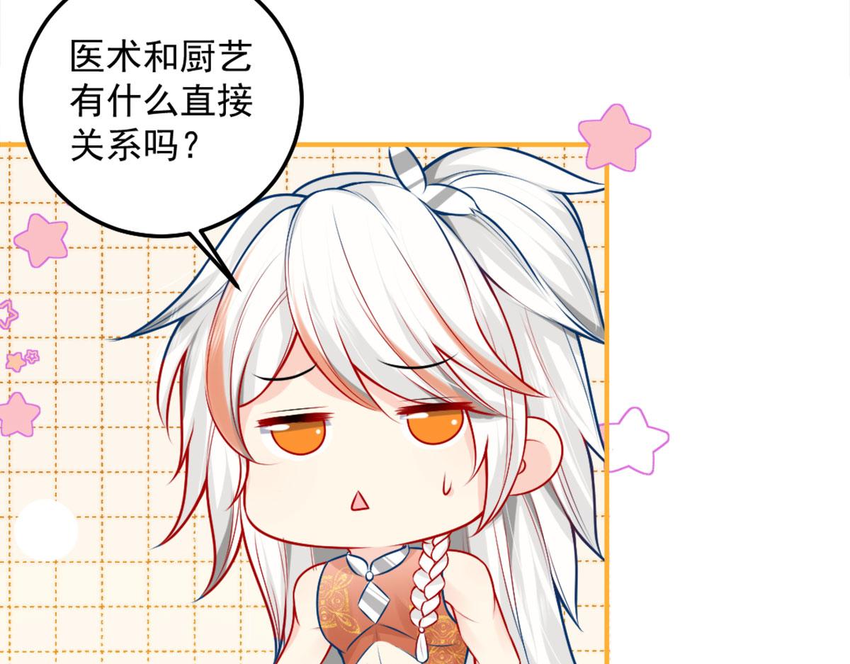 第8话 我想嫁给盛公子！50