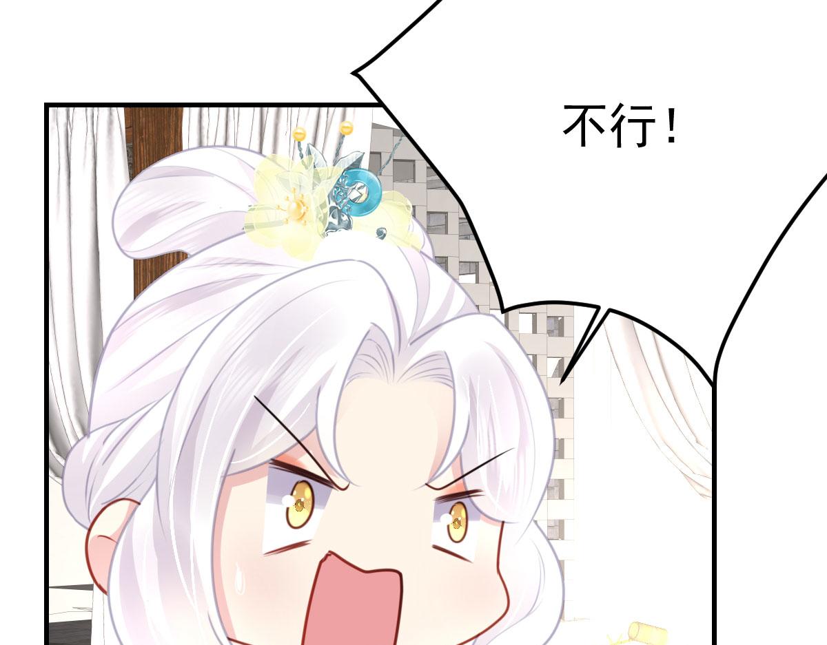 第29话 师父现在是舍不得了？38