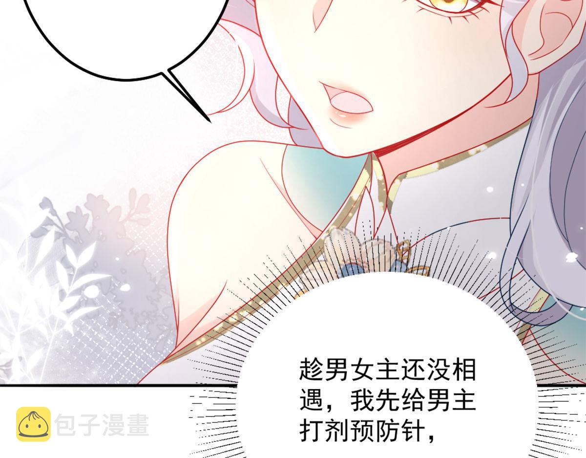 第6话 那我和师父正在恋爱120
