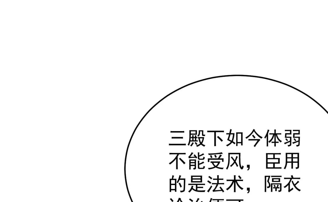 第69话 她的一切都属于朕65
