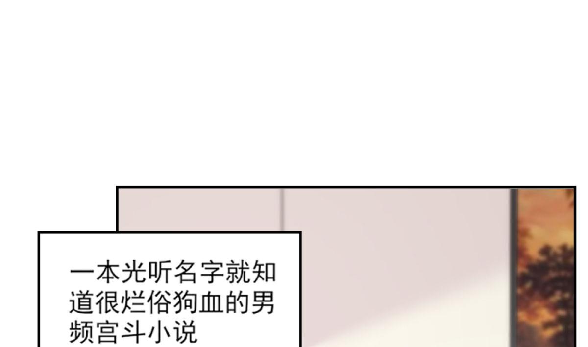 第1话 你不配当我师父！36