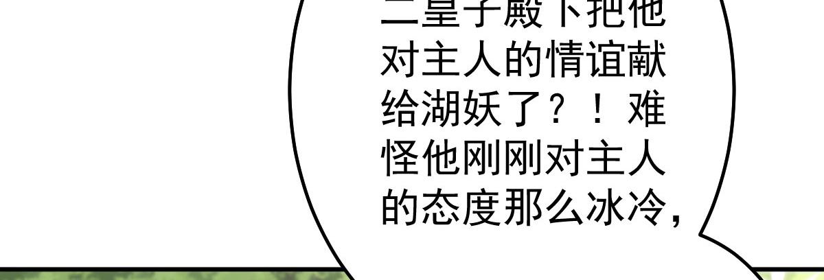第14话 他不再对我有任何感情127