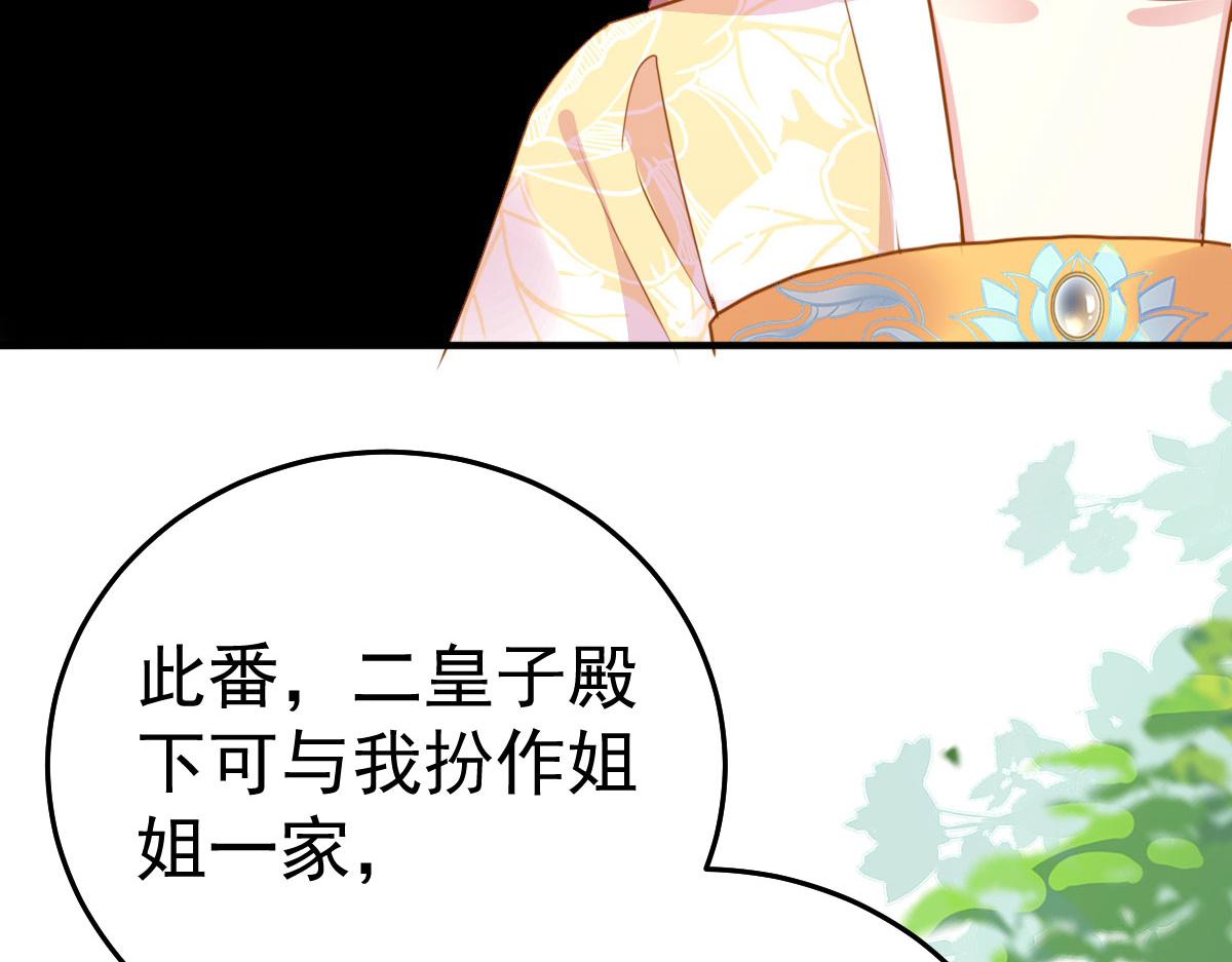 第22话 就和师父假扮夫妻吧97