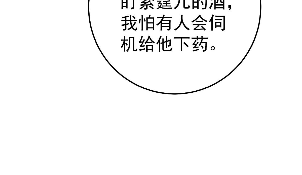 第39话 你早已对他用情至深87
