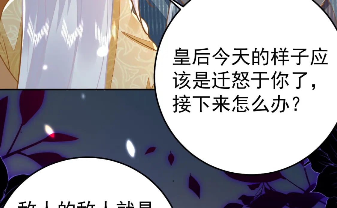 第67话 阿烬，是你逼朕的171