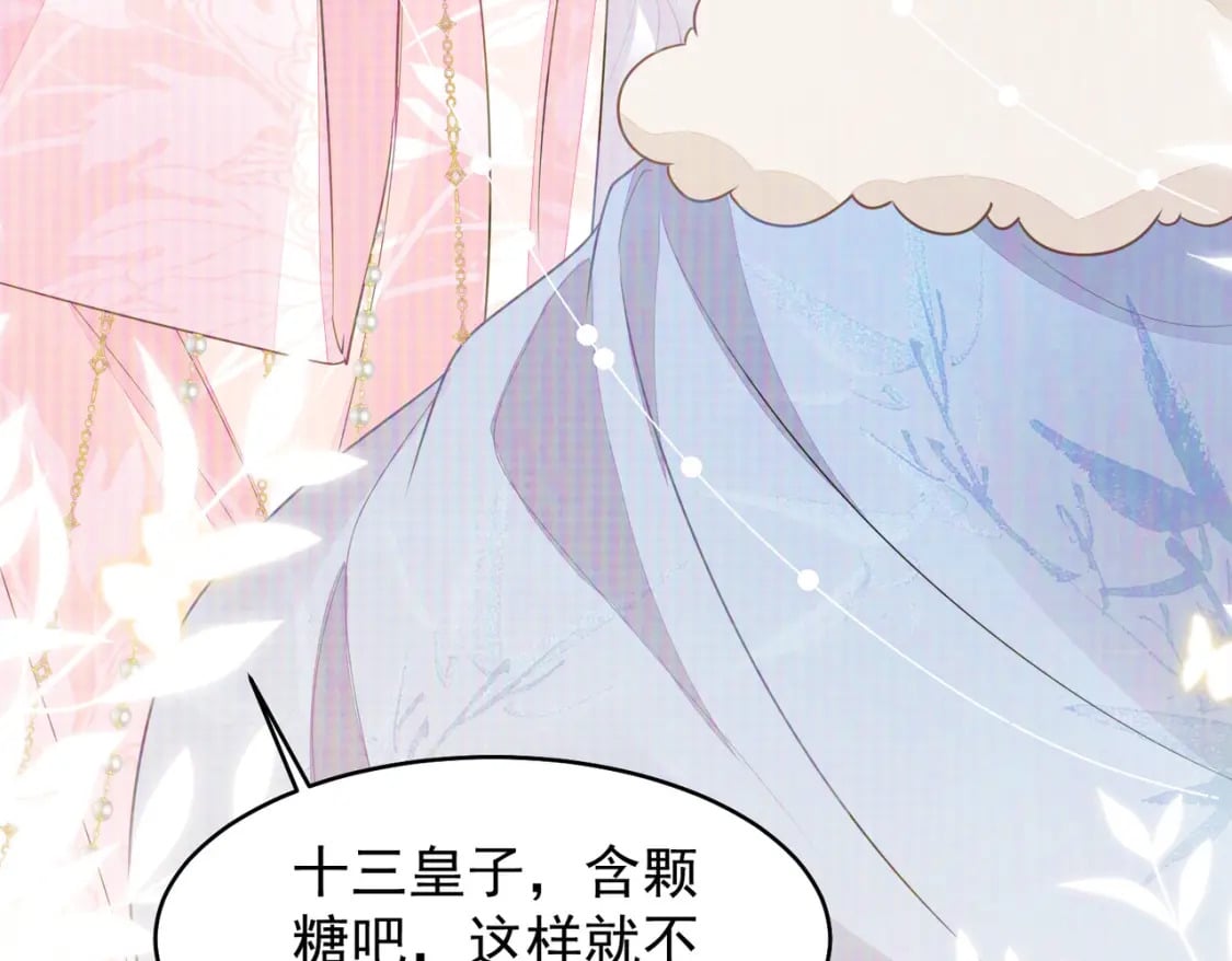 第70话 朕都是为了你94