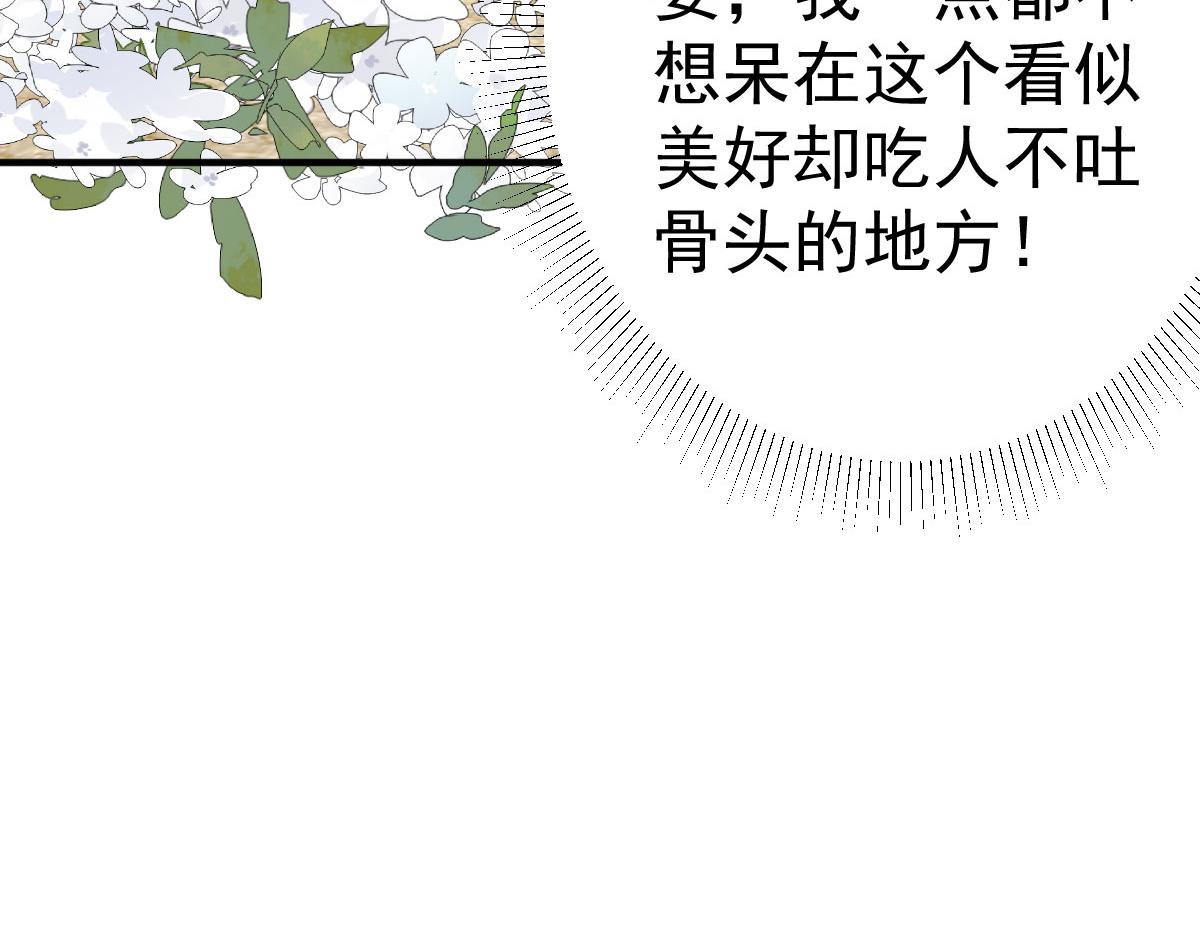 第31话 真的是盛公子！116