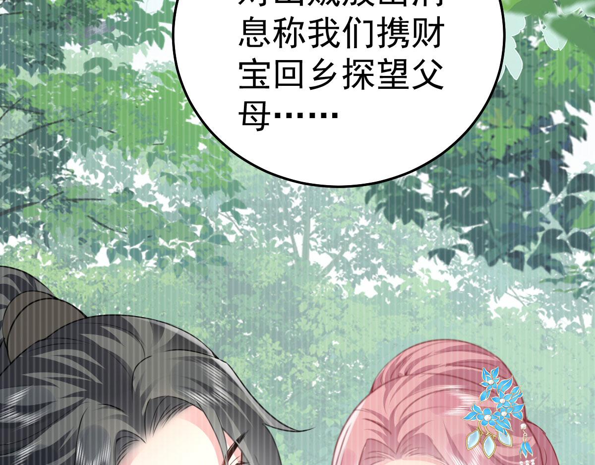 第22话 就和师父假扮夫妻吧99