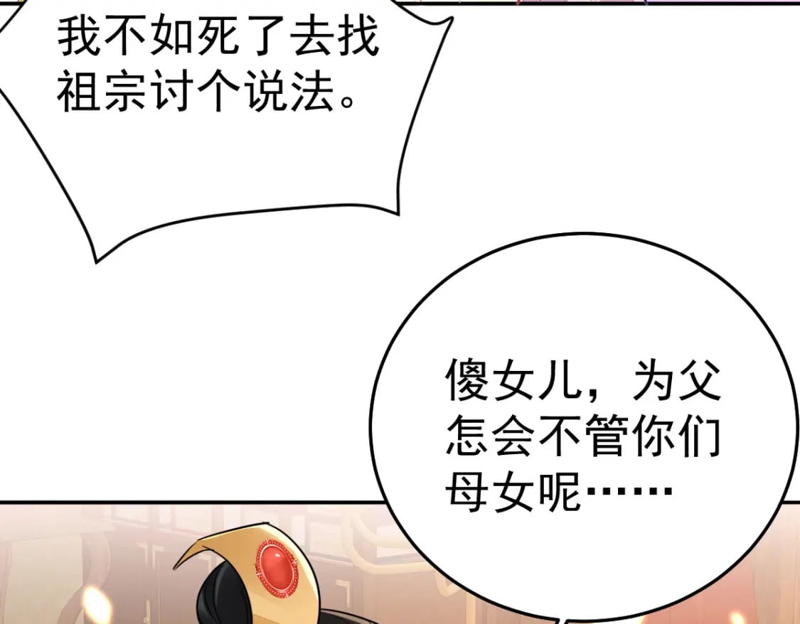 第66话 父子之战19