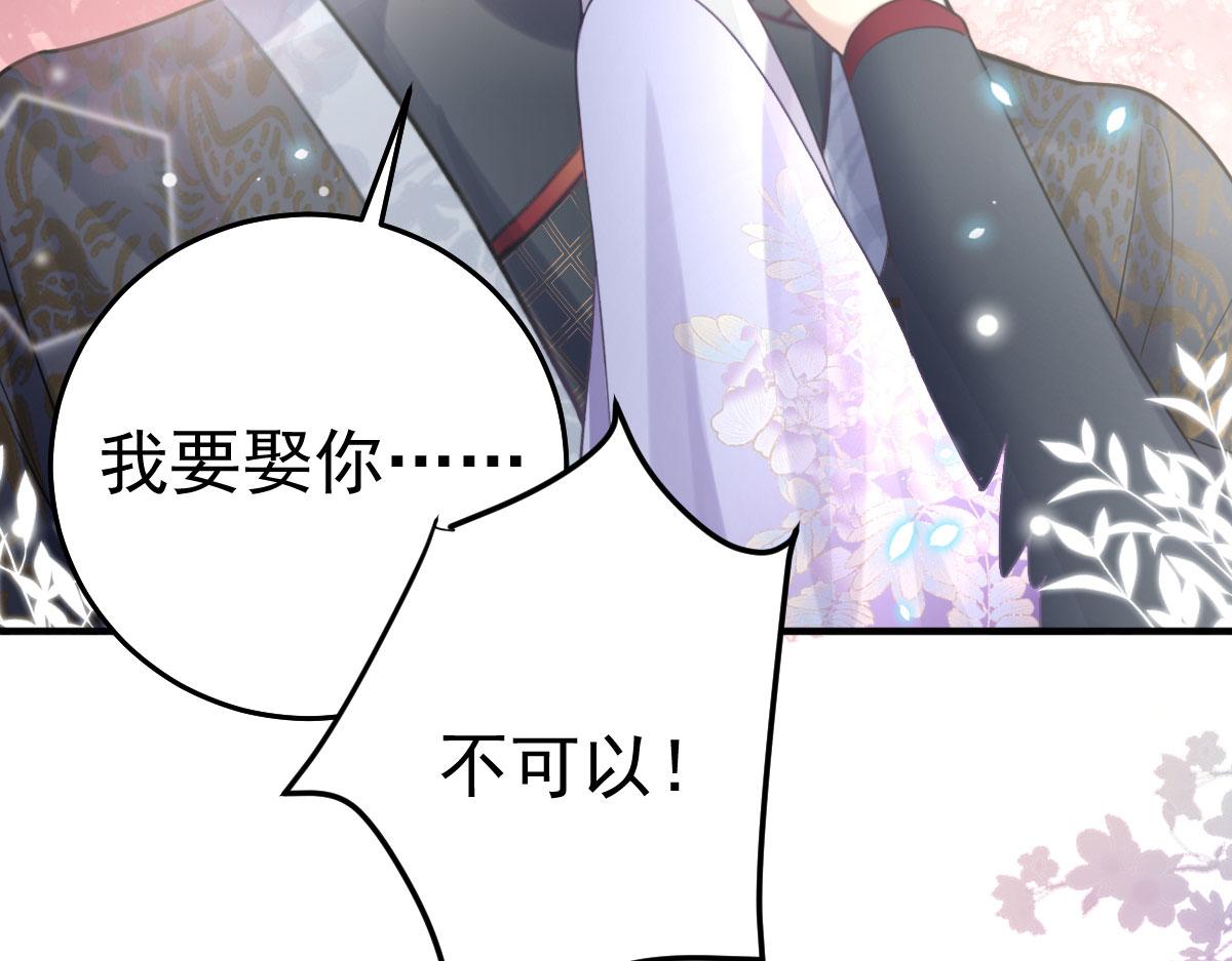 第21话 我会对师父负责到底的151